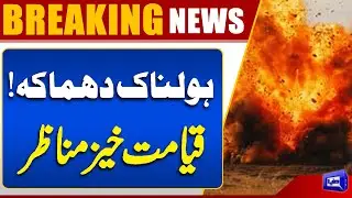 Breaking: Blast in Lebanon | 6 Soldiers, Injures Many | News Agency | Dunya News