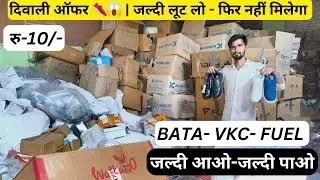 Diwali offer 👟😱 | जल्दी लूट लो - फिर नहीं मिलेगा | सबसे सस्ता सबसे अच्छा | Runakta Vlog