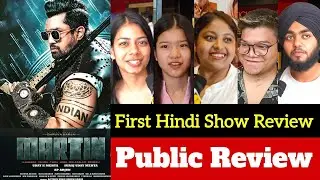 Martin Movie Review | Martin Public Review | Martin Public Reaction | Martin Public Talk