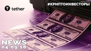 NEWS: $100млн USDT Bitfinex | крах El Petro | петиция Dogecoin | NEO #криптоинвесторы