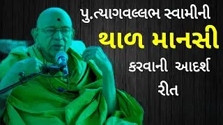 BAPS Thal Mansi by Pu.Tyagvallabh Swami | Baps thal | Tyagvallabh swami baps