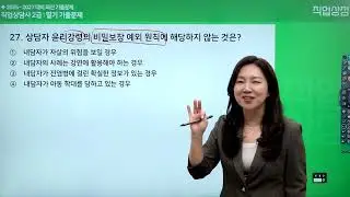 2025년 기출 복원 4회 21 - 40번