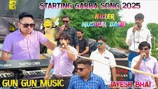 STARTING GARBA SONG 2025 !! GUN GUN MUSIC & JAYESH BHAII !! KILLER MUSICAL BAND !! FULL MOJJ 