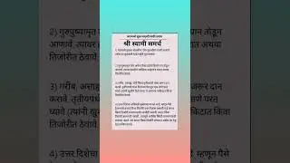 #swamisamarth#dattaguru#upay#ghargutiupay#tips#tulsi#guru#guruvar#trending#reels#shorts#upaye