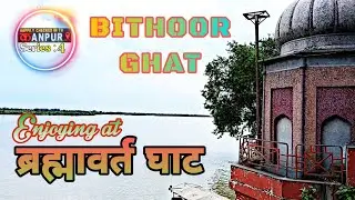 Brahmavart Ghat Bithoor Kanpur | ब्रह्मावर्त घाट बिठूर | Happily Checked In To Kanpur Series : 4