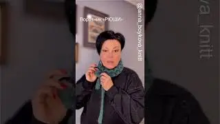 Master class on crocheting a Ruffle collar. Video. Review of the finished product. 3