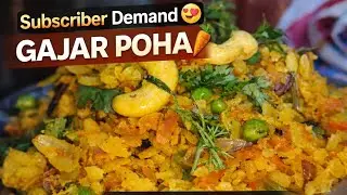 Monday Special 😍 | गाजर मटर पोहा 🥕🌱 | Healthy Breakfast Recipe Easy Poha7starlifestyle290 