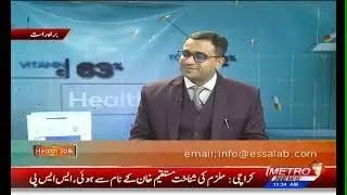 Health Talk | Essa Lab | Metro1 News | 13 Dec 2025