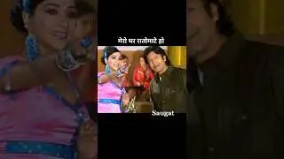 Rajesh hamal movie clips #shorts #comedy #shortsfeed #rajeshhamal