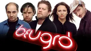 BEUGRÓ - Kelléktár: A sutyerák csajozik