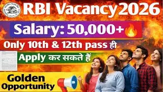 RBI Vacancy 2026। Latest Government Jobs। RBI Office Attendant Vacancy। Lates jobs।Jobs for freshers