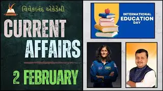 02 FEB 2026 l Current Affairs in Gujarati by Vivekanand Academy l with Ashish Sir