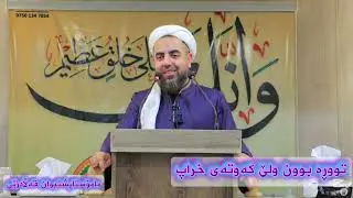 تووڕەبوون و لێ کەوتەی خراپ لەسەر مرۆڤ