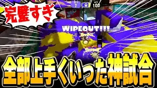 一切無駄なし！全てが完璧すぎる神試合の立ち回りを解説するメロン【メロン/スプラトゥーン3/切り抜き】