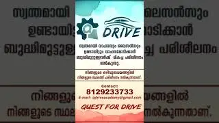 Q DRIVE