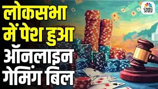 Online Gaming Bill introduced in Lok Sabha | Impact on Nazara Tech & Delta Corp Shares Explained