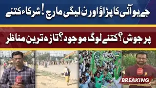 JUIF Power Show And PMLN Long March | Taza Tareen Manazir | Latest Updates