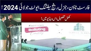 Forest Town |Latest News |General Range Balloting Event 2024 |Pakistan's First Eco-Friendly  Project