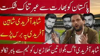 Shahid Afridi Calls to Drop Babar, Shaheen & Shadab After Pak vs Ind T20 WC Loss