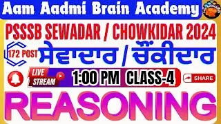 Reasoning for PSSSB Sewadar/Chowkidar 2024 Exam | 172 Posts | New Notification Out | punjab sewadar