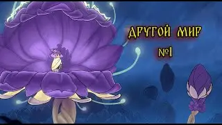 Прохождение игры Constance(новый мир)№1