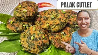 Crispy Palak Cutlet Recipe 😍 | Healthy & Tasty Spinach Cutlets | Easy Evening Snack