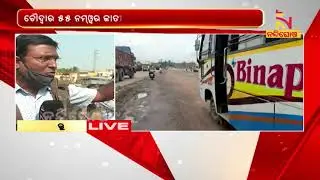 Cuttack: NH55 Under Construction Since 3 Years, Locals Block Road & Stage Protest