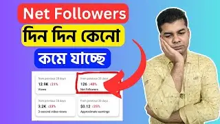 Net Followers Down Problem Facebook | Net Followers Facebook