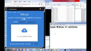 20220916結合 TXT在線 免費GroupDocs應用程式