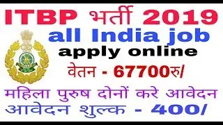 ITBP Recruitment 2019 for 06 Deputy commandant Posts// all India job