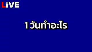 🔴ยิงกันๆ【Hunt: Showdown เปลี่ยนไปเรื่อยๆ】