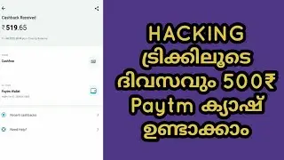 OMG!!! Club factory 500₹ Earning trick in malayalam | ഈ ട്രിക്കിലൂടെ ദിവസവും 500₹ കിട്ടും