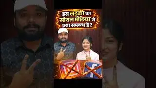 📵इस लड़की ने Social Media से बना ली दूरी | Social Media ❌ Success ✔️| #SafaltaKiKahani  @SK_Jha_Sir