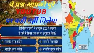 gk question | gk hindi |gk english | current affairs | #gk today #gb          #gyan ka brahmand