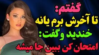 خونه مون رو اجاره داده بودیم... #رادیو داستان #داستان واقعی #پادکست