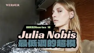 超模系列 series 18 | Julia Nobis模特界里最低调的超模，传说中的&ldquo;书包妹&rdquo;你认识吗？