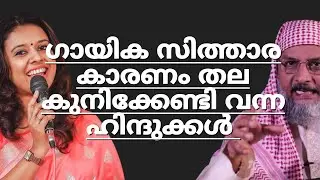 മോളെ നീ കാരണം ഞങ്ങൾ തലകുനിച്ചു നിൽക്കേണ്ടി വന്നു ഹിന്ദു സമൂഹത്തോട് നീ മാപ്പ് പറയണം