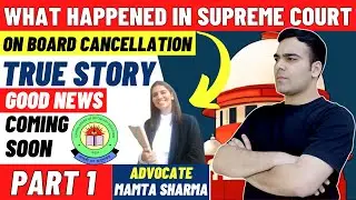 True Story (Boards Cancellation)🔥 Today's Decision in Supreme Court 👨&zwj;⚖️ #shorts #cbse