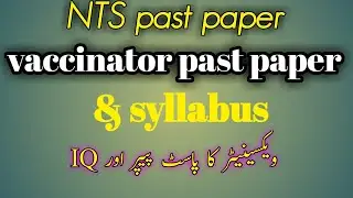 Vaccinator past paper and IQ Question mcqs syllabus in Urdu NTS