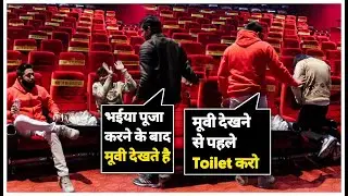 सिनेमा हॉल में काटा Skater Rahul का बकरा😜  | Sunny Arya | Tehelka Prank