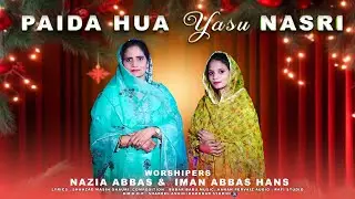 PAIDA HUVA YASU NASRI || New masihi geet || Iman Abbas Hans & Nazia Abbas