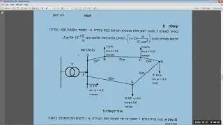 שיעור 21122020רשת טבעתית מתקנים ומערכות הספק