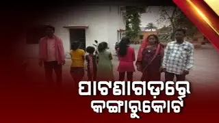 Kangaroo Court In Patnagarh | Shocking Punishment Over Wedding Theft