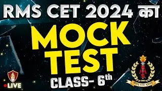 RMS All India Mock Test Class 6  | RMS Free Online Coaching Class | Military School Coaching Patna