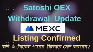 Satoshi OEX  update. সাতশি OEX অবশেষে লিস্টিং কনফার্ম। কিভাবে কি করবেন,বিস্তারিত। @mh99555