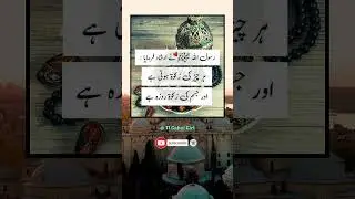 ramzan status| ramzan status 2023 new| ramadan status quotes|ramadan quotes#youtubeshorts#shorts#fyp