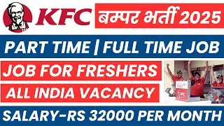 kfc part time job 2025 | kfc part time job for students 2025 | kfc vacancy 2025