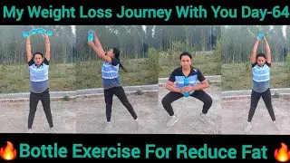 Bottle Exercise For Reduce Belly, Side,Back Fat 🔥🔥🔥🔥🔥 #viral #trending#fyp #youtube #viralvideo #fyp