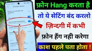 Smartphone Hidden Setting to Solve Your Mobile Hang Problem 100% | Mobile Hang Kare to Kya Kare 