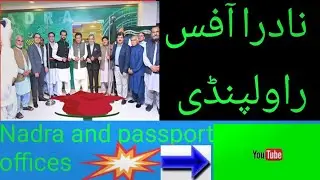 nadra office rawalpindi #نادرا آ فس ##informative video #looking beautyfull##